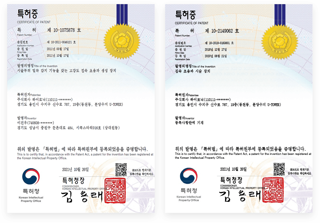 브이로리프팅 안전 관련 인증 서류